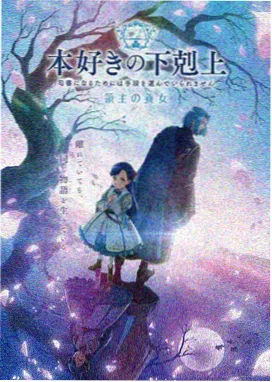 星轨拾荒者 动漫番剧免费在线观看封面