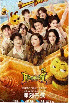 厨房风暴 综艺节目在线观看免费封面