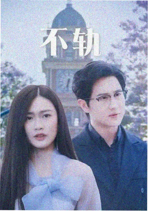 长剧集回潮现象资讯配图